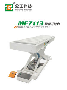 MF7113滚筒升降台