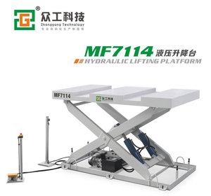 MF7114液压升降台
