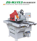 单片纵锯机系列 ZG-MJ153