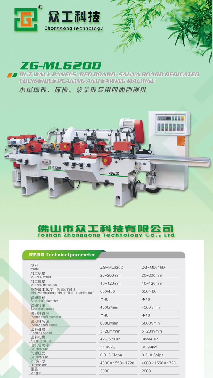 ML620D产品-彩图-.png